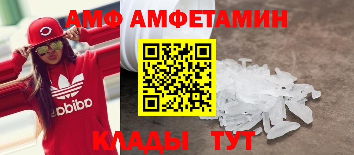 Amphetamine  Amphetamine  Амфетамин Розовый  Фурманов 