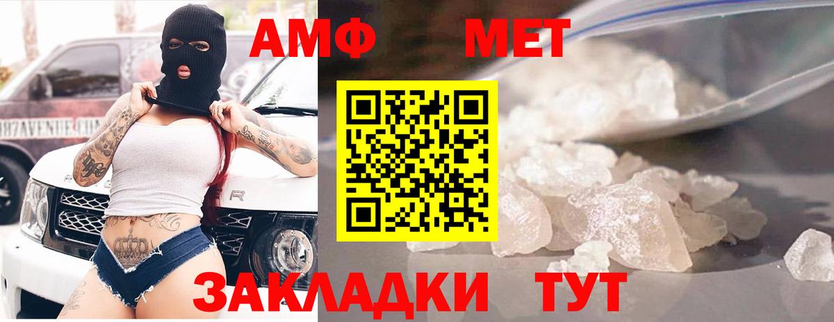АМФЕТАМИН 97% Фурманов
