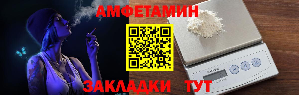 Амфетамин VHQ  Вход с VPN  Amphetamine  Фурманов 