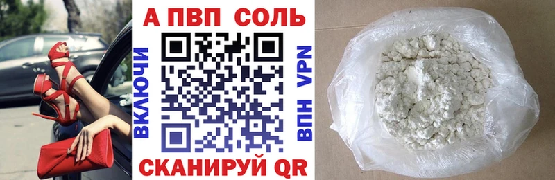 Alpha-PVP крисы CK  даркнет сайт  Фурманов 