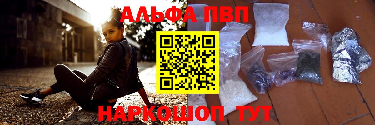 A PVP СК  A-PVP Соль  Вход с VPN  Фурманов 