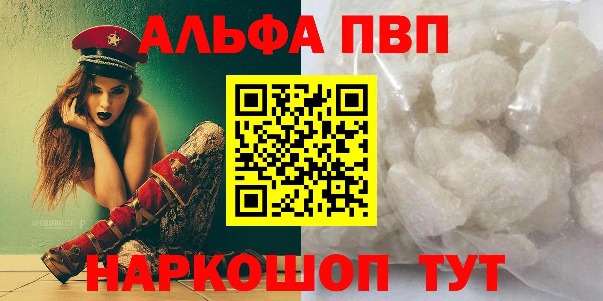 A PVP СК  Alfa_PVP кристаллы  Фурманов 