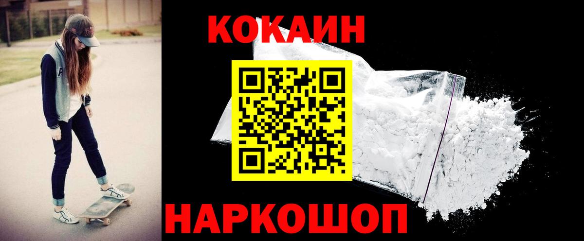 Фурманов  Кокаин 97%  Вход с VPN  COCAIN VHQ 