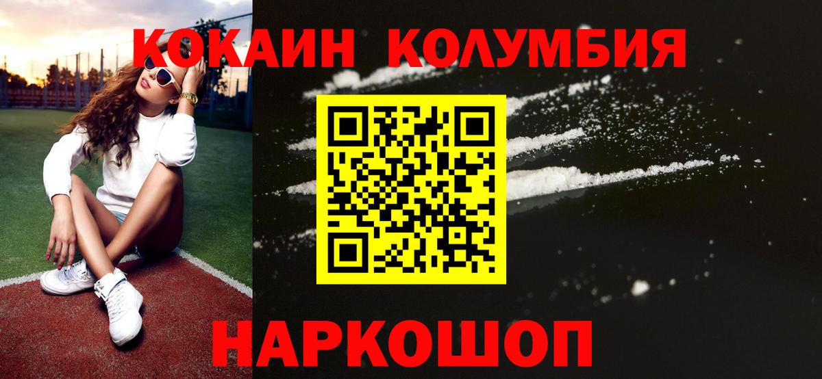 КОКАИН Колумбийский Фурманов
