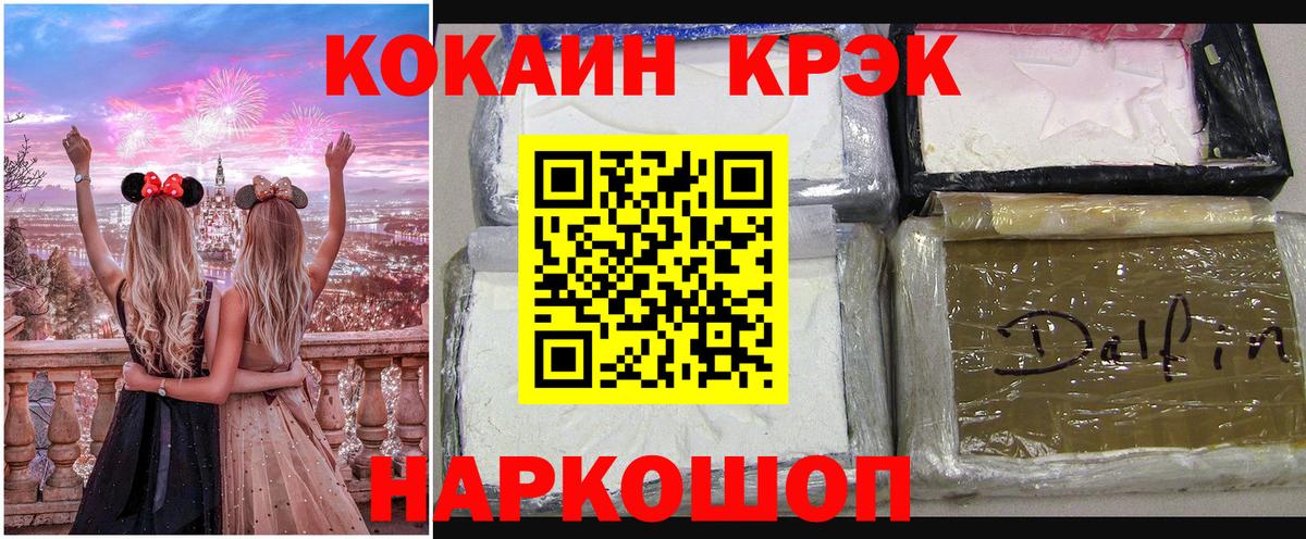 КОКАИН Боливия  наркотики  КОКАИН 98%  Фурманов  COCAIN 