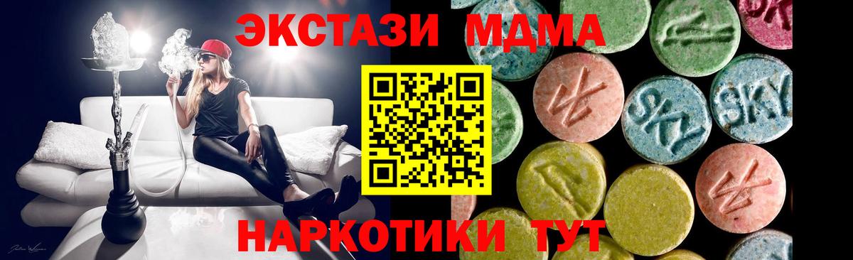 Ecstasy  Экстази 300 mg  Вход с VPN  Фурманов  Ecstasy круглые 