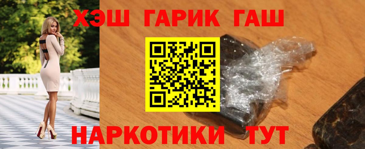 Фурманов  ГАШ 40% ТГК  Гашиш  Вход с VPN  ГАШИШ ice o lator 