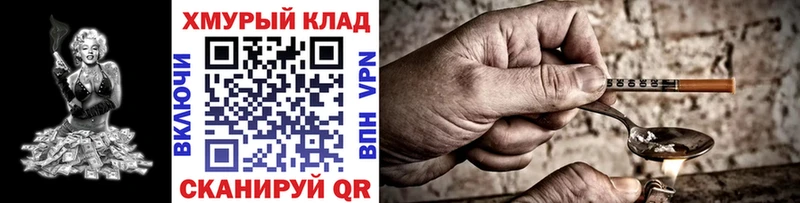 как найти наркотики Фурманов площадка состав Героин герыч