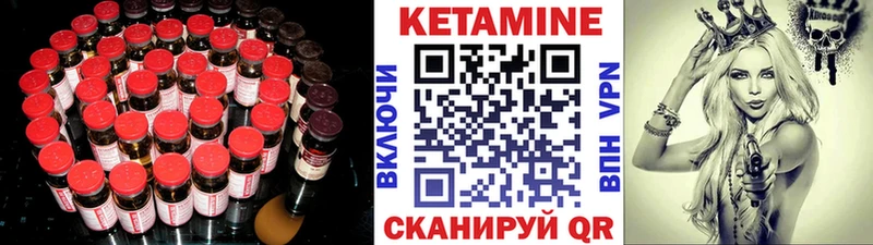 КЕТАМИН VHQ  Фурманов 
