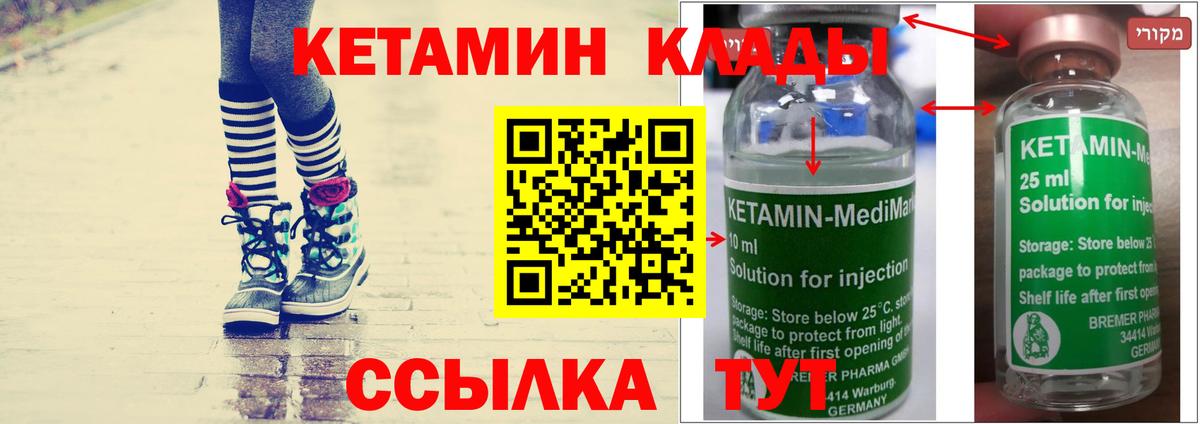 Кетамин ketamine  Фурманов  КЕТАМИН ketamine 