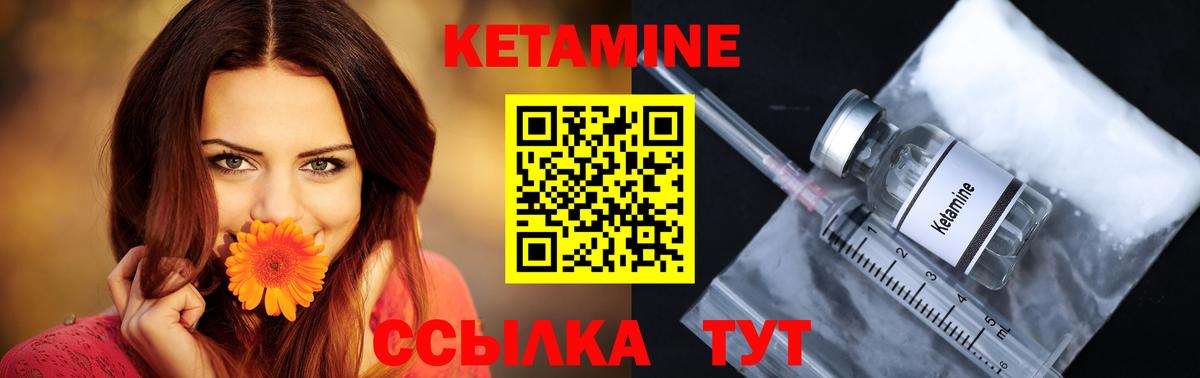 Фурманов  Кетамин ketamine  Вход с VPN 