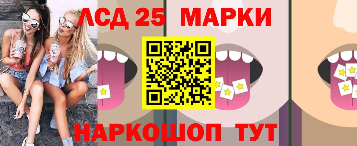 ЛСД экстази  Вход с VPN  Фурманов  Лсд 25 экстази кислота  LSD-25 экстази ecstasy 