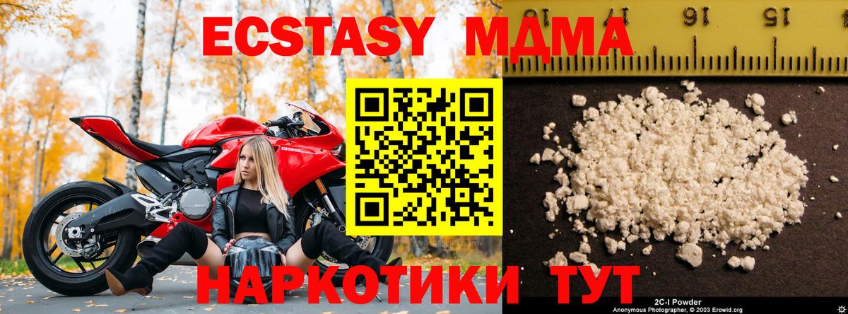 МДМА crystal  Фурманов 