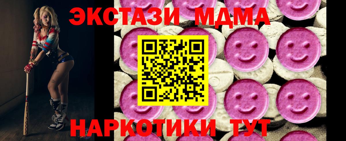 MDMA кристаллы Фурманов
