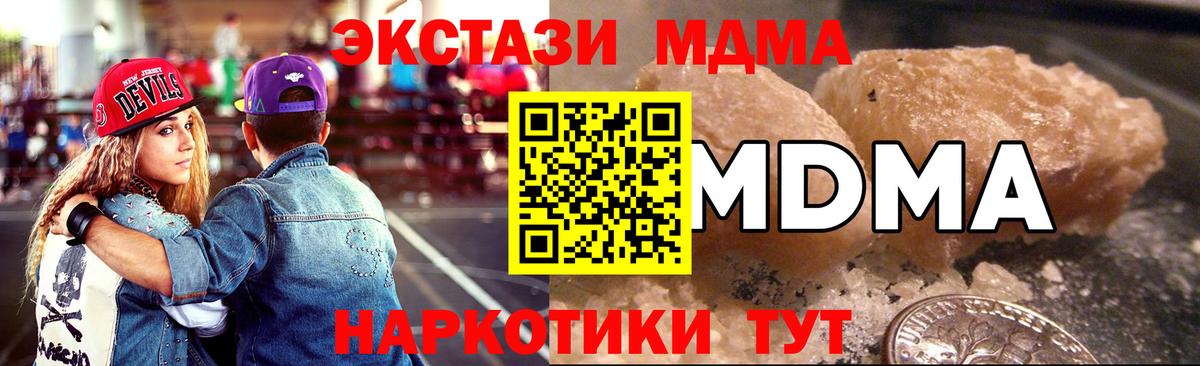 МДМА молли  MDMA молли  MDMA  Вход с VPN  Фурманов 
