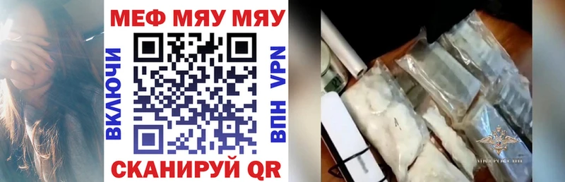 МЕФ VHQ  где купить наркотик  Фурманов 