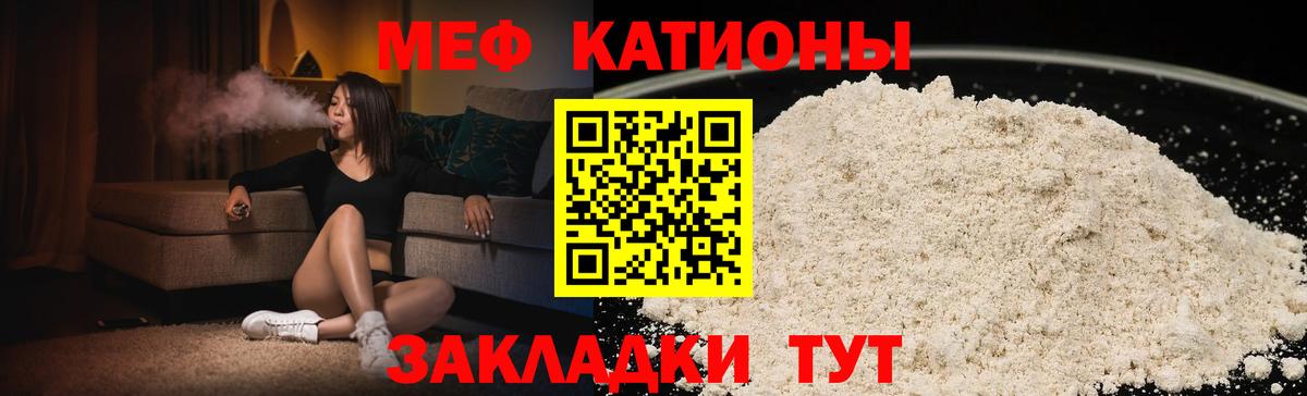 Мефедрон  Фурманов  Мефедрон 4 MMC  МЯУ-МЯУ 4 MMC  Мефедрон 