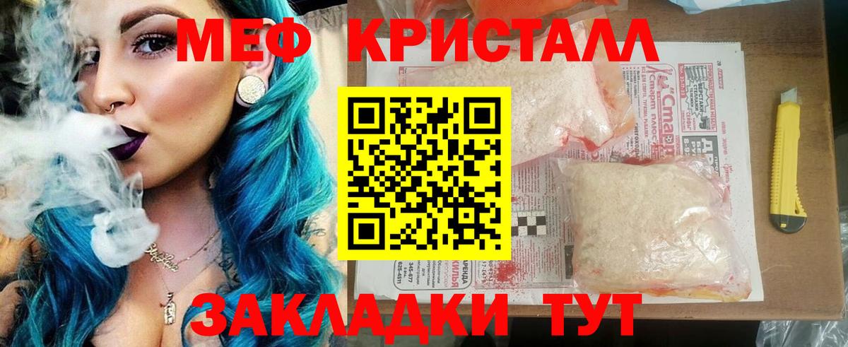 Мефедрон мука Фурманов