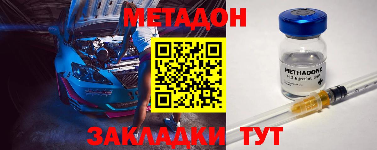 мега как войти  Вход с VPN  Фурманов  МЕТАДОН мёд 