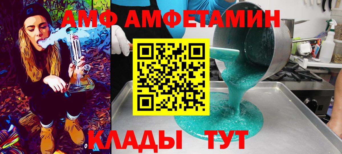 Первитин кристалл Фурманов