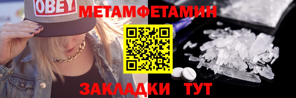 Первитин кристалл Фурманов