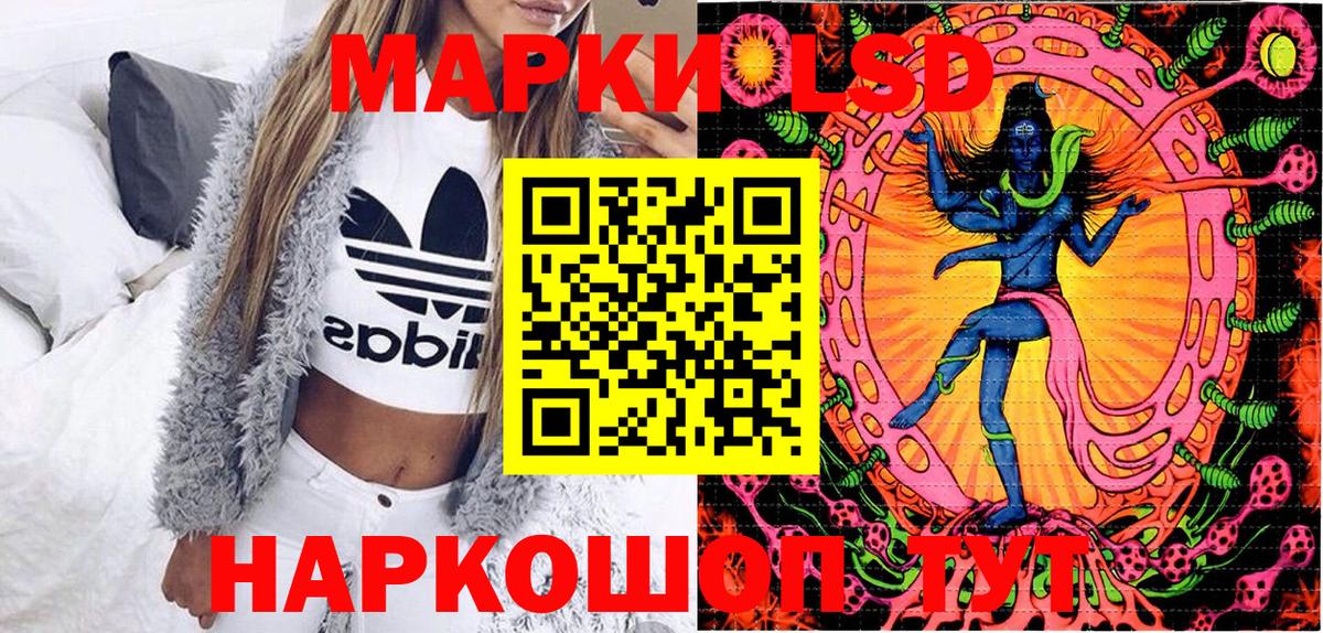 Наркотические марки 1,5мг Фурманов
