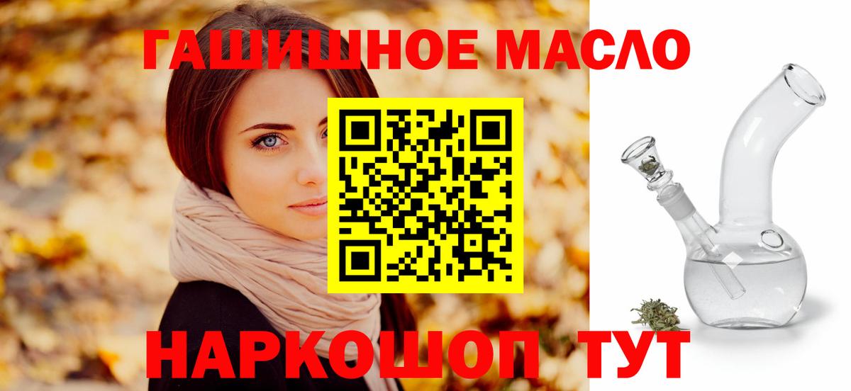 НБОМе  МЕТ  МЕФ   Вход с VPN  ГАШ  Фурманов  МЕТАДОН  МДМА  КОКАИН 